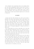 [국제정치학] 미국의 이라크침공과 중동정책-8