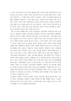 [국제정치학] 미국의 이라크침공과 중동정책-9