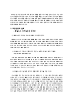 [매스컴] 대안언론-5