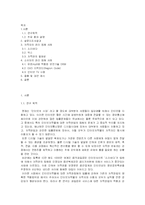 인터넷상의 저작권문제-1