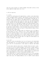 인터넷상의 저작권문제-5