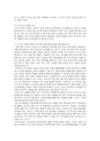인터넷상의 저작권문제-7