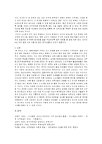 인터넷상의 저작권문제-11