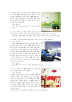 환경디자인 레포트-4