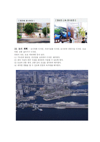 환경디자인 레포트-7