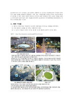 환경디자인 레포트-8