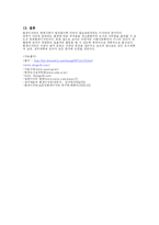 환경디자인 레포트-10