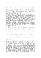 [인문사회계열] 노사관계관리에 관하여-4