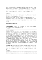 [광고홍보론,광고규제,광고사례,허위광고, 과대광고,부당한 광고] 광고규제와 사례분석-2