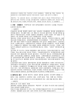 [광고홍보론,광고규제,광고사례,허위광고, 과대광고,부당한 광고] 광고규제와 사례분석-4