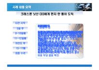 [경영학 생산관리] 자동차산업의 품질경영-5