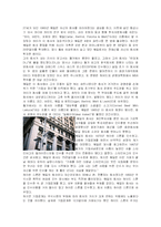 [경영] 금융제국 씨티그룹-2