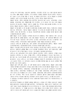 [경영] 금융제국 씨티그룹-3