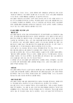 [경영] 금융제국 씨티그룹-9