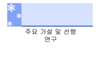 [투자론] 기업의 자사주 매입 효과 분석-11