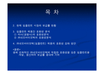 [마케팅] ㈜네오바이오텍 임플란트 제품의 호환성-3