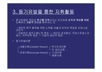 [조직인사] 지휘활동 리더쉽 연구-12