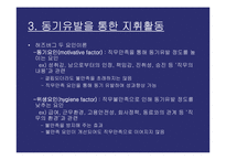 [조직인사] 지휘활동 리더쉽 연구-14