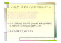 [마케팅] 현대자동차 SUV 투싼 분석-3
