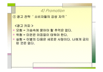 [마케팅] 현대자동차 SUV 투싼 분석-15