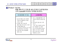 [마케팅] 티켓링크 마케팅 분석-15