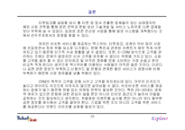 [마케팅] 티켓링크 마케팅 분석-20