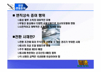 [회계] 회계윤리 교육의 필요성-5