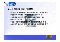 [회계] 회계윤리 교육의 필요성-7