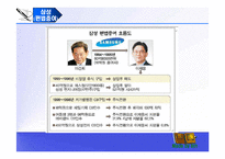 [회계] 회계윤리 교육의 필요성-8