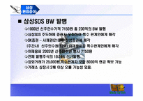 [회계] 회계윤리 교육의 필요성-11