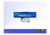 [회계] 회계윤리 교육의 필요성-14