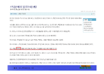 [회계] 회계윤리 교육의 필요성-15