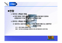 [회계] 회계윤리 교육의 필요성-18