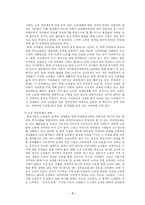 [인문사회계열] 현대사회의 노인문제에 관한 정리-7