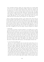 [인문사회계열] 현대사회의 노인문제에 관한 정리-9