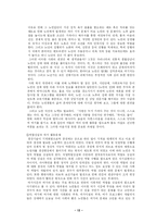 [인문사회계열] 현대사회의 노인문제에 관한 정리-12