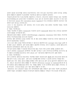 [식품영양학(영양학)] 연구과제-2