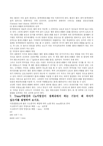 [식품영양학(영양학)] 연구과제-5