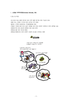 [인문사회계열] 섭식장애에 관한 정리-3