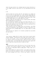 [인문사회계열] 섭식장애에 관한 정리-6