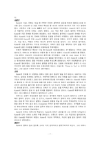 [인문사회계열] 섭식장애에 관한 정리-7