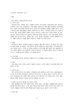 [인문사회계열] 섭식장애에 관한 정리-9