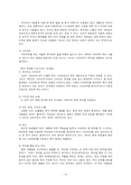 [인문사회계열] 섭식장애에 관한 정리-10