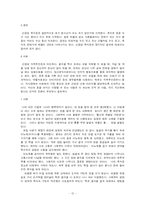 [인문사회계열] 섭식장애에 관한 정리-12