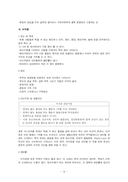 [인문사회계열] 섭식장애에 관한 정리-15