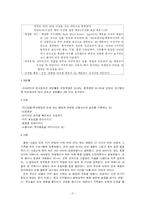 [인문사회계열] 섭식장애에 관한 정리-17