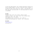 [인문사회계열] 섭식장애에 관한 정리-18