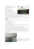 [사회복지] 아동복지의 현황과 실태 및 세계의 아동복지-4