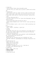 [사회복지] 아동복지의 현황과 실태 및 세계의 아동복지-5