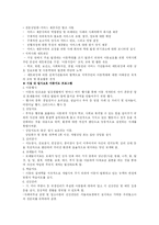 [사회복지] 아동복지의 현황과 실태 및 세계의 아동복지-7